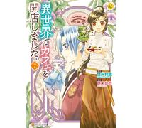 Mei Noguchi I Opened A Cafe In Another World. 7 (Tascabile)