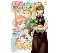 Mei Noguchi I Opened A Cafe In Another World. (Tascabile)