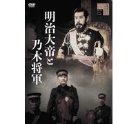 Meiji Taitei To Nogi Shougun (DVD) Arashi Kanjuro