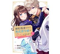 Meika Kurashima Until The Faceless Young Lady Becomes Happy After He (Tascabile)