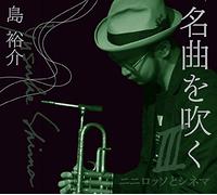 Meikyoku Wo Fuku 3