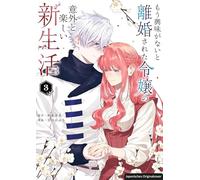 Mein erfrischend neues Leben nach der Scheidung vom Prinzen 03: Cozy Fantasy-Abenteuer über eine verborgene Gabe und eine neue Liebe - Wohlfühl-Manga für gemütliche Lesestunden