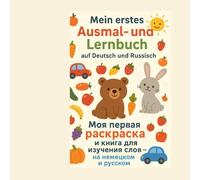Mein erstes Ausmal- und Lernbuch - Deutsch & Russisch |Für Kinder ab 1 Jahr | Frühkindliches Wörterbuch zum Ausmalen: Моя первая раскраска и книга для изучения слов- на немецком и русском.