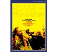 Mein Liebster Feind [99german
