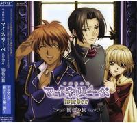 Meineliebe Wieder Vol.2 - Soundtrack [Drama CD]