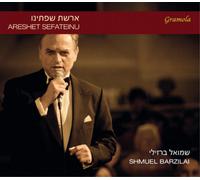 Meir Machtenberg Areshet Sefateinu (CD) Album