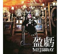MEJIBRAY EIKI 2015 13th Single CD + DVD Ltd/E Type-B New J-Visual kei Rock