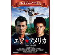 Mel Gibson - Air America [Edizione: Giappone]