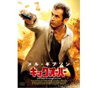 Mel Gibson - How I Spent My Summer Vacation [Edizione: Giappone]