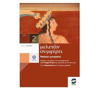 Meletan symperhei. Ripasso, recupero e rinforzo della lingua greca. Per le Scuole superiori. Con e-book. Con espansione online (Vol. 2)