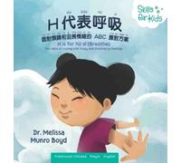 Melissa Boyd B is for Breathe (Mandarin Translation) (Copertina rigida)