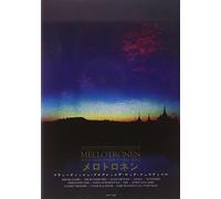 Mellotronen 20th Anniversary P