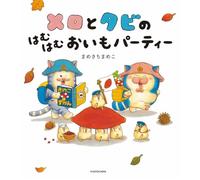 Melo and Tabi's Sweet Potato Party