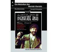 Melodies Of The Veriyski Quarter (Melodii Verijskogo kvartala) (Restored Version) (Diamant) [Мелодии Верийского квартала]