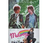 Melody (1971) Mark Lester, Tracy Hyde (S.W.A.L.K.)