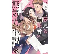Melon The Dreaming Editor And The Apathetic Novelist, Volume 2 (Tascabile)