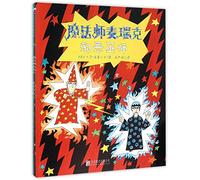 Melric the Magician Who Lost His Magic (Chinese Edition)