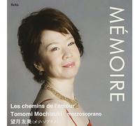 MEMOIRE-WATASHI NO SUKI NA UTA