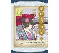 Memorie dell'Isola Ventaglio (Vol. 2)