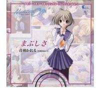 Memories Off - Maxi Single Collection 3