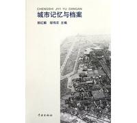 Memory and Files of Cities (Chinese Edition)