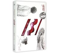 Memory in the City of Dragon (Chinese Edition)