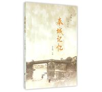 Memory of Feng City (Chinese Edition)