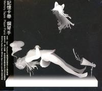 Memory Tapes - Player Piano