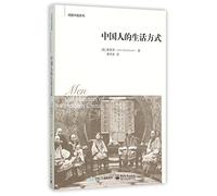 Men and Manners of Modern China (Chinese Edition)