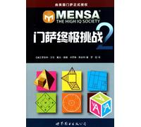 Mensa-The High IQ Society-2 (Chinese Edition)