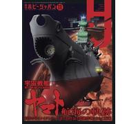 MENTHLY Hobby Japan Nov 2025 Modelling Magazine Japan Space Battleship Yamato