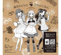 Menu di oggi per Emiya Family 9 Comic Art Book Edizione Speciale dal Giappone