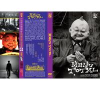 Menu Total (DVD - Christoph Schlingensief - Amoeba Films) - Variant Cover