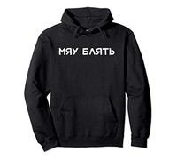 Meow Blayt Funny Adult Slang Russian Felpa con Cappuccio