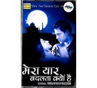 Mera Yaar Badalta Kyon Hai - Munawwar Masoom Qawwal - Nuovo Audio Cassetta