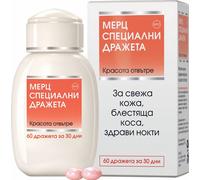 Merz Spezial 60 Dragees - Healthy Skin Shiny Hair Strong Nails Beauty Supplement by Merz