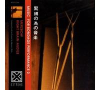 Merzbow - Music For Bondage Performance Vol 2