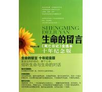 Messages from My Life (Chinese Edition)