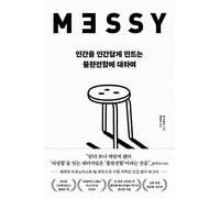 Messy: The Power of Disorder to Transform Our Lives