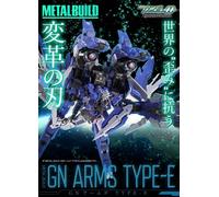 METAL BUILD GN Arms Type-E Unopened Gundam Action Figure Bandai Japan Toy New
