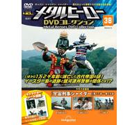 Metal Hero DVD Collection n. 38 episodi Space Sheriff Shaider 17-19 NUOVI