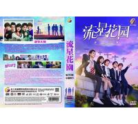 Meteor Garden (serie TV 2018) (VOL.1 - 49 fine) ~ Sottotitolo inglese ~ DVD