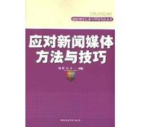 Methods and Techniques to Respond to News Media (Chinese Edition)