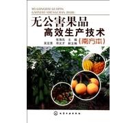 Methods for Effective Production of Green Fruit(southern edition) (Chinese Edition)