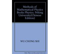 Methods of Mathematical Physics Books Physics. Peking University(Chinese Edition)