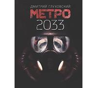 Metro 2033