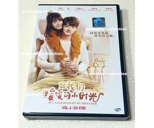 Metti la testa sulla mia spalla 致我們暖暖的小時光 (Vol.1 - 24 End) ~ Sottotitolo ingl...
