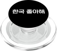 "Mi piace la Corea." Divertente Parola coreana Hangul PopSockets PopGrip per MagSafe
