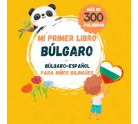 Mi primer libro búlgaro: Búlgaro-español para niños bilingües