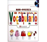 Mi Primer Libro de Vocabulario Chino + 2 CD
